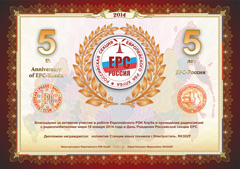 5_years_epc-russia_news